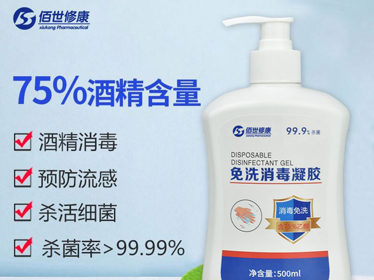 免洗手消毒凝膠-消毒能力強(qiáng)，使用更安全