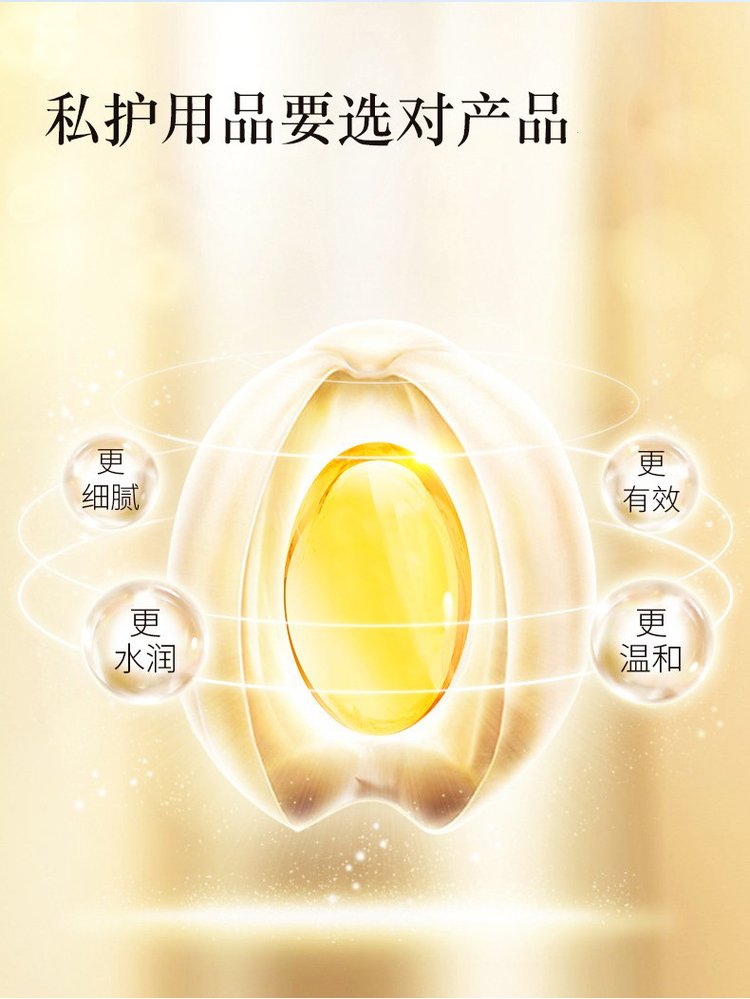 緊潤婦科膠囊-私護(hù)用品要選對產(chǎn)品