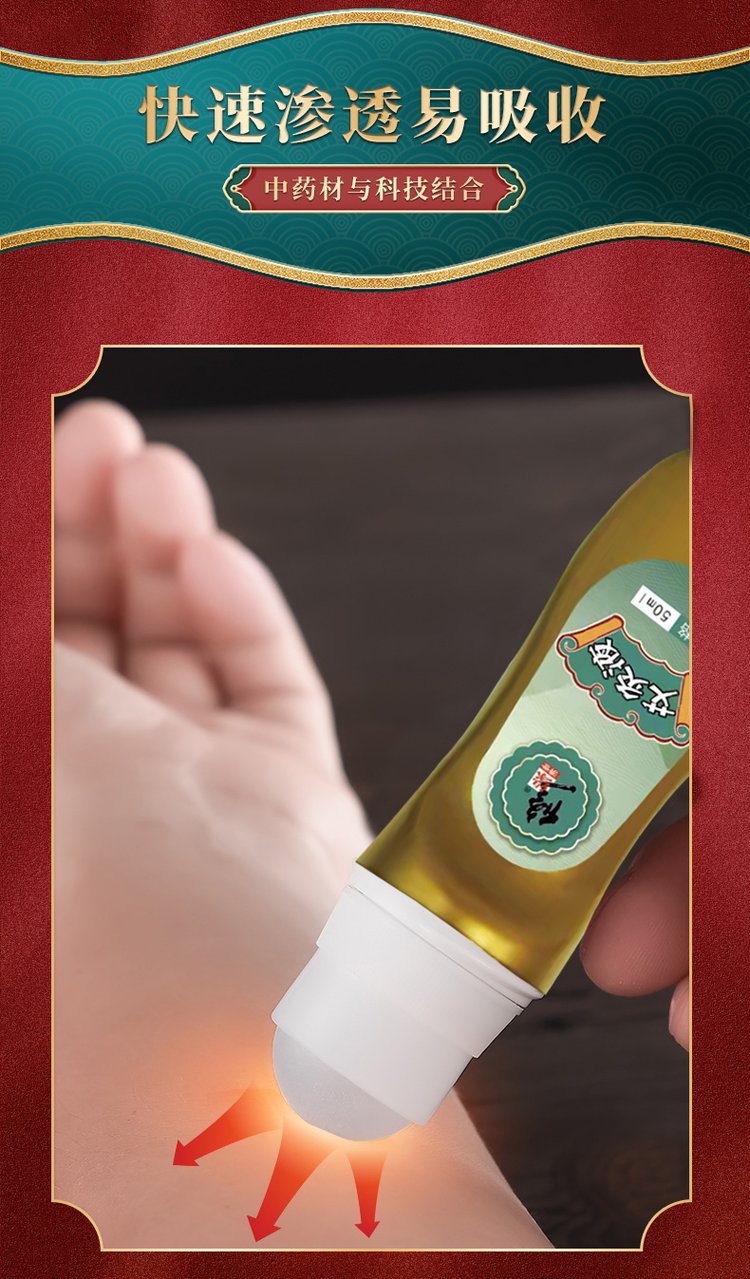 艾灸液產品使用手法