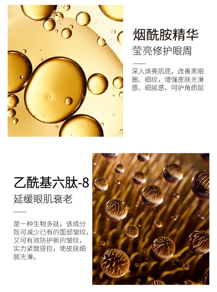 奢華修護(hù)保濕眼霜產(chǎn)品貼牌廠(chǎng)家