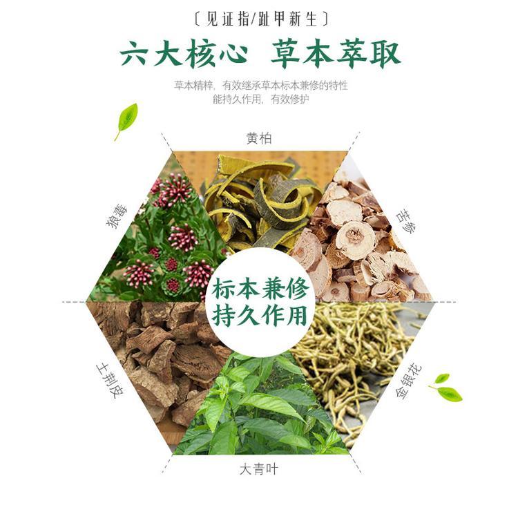 灰指甲液oem貼牌產品