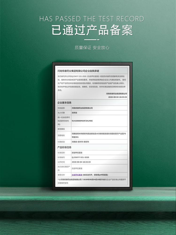 灰指甲液oem貼牌產品
