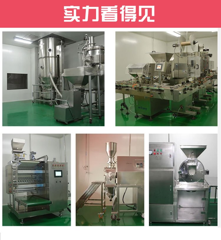 佰世修康婦科凝膠貼牌生產(chǎn)廠房車(chē)間