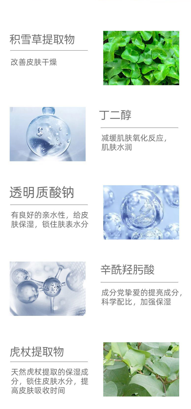 玻尿酸鈉精華補水面膜產品成分