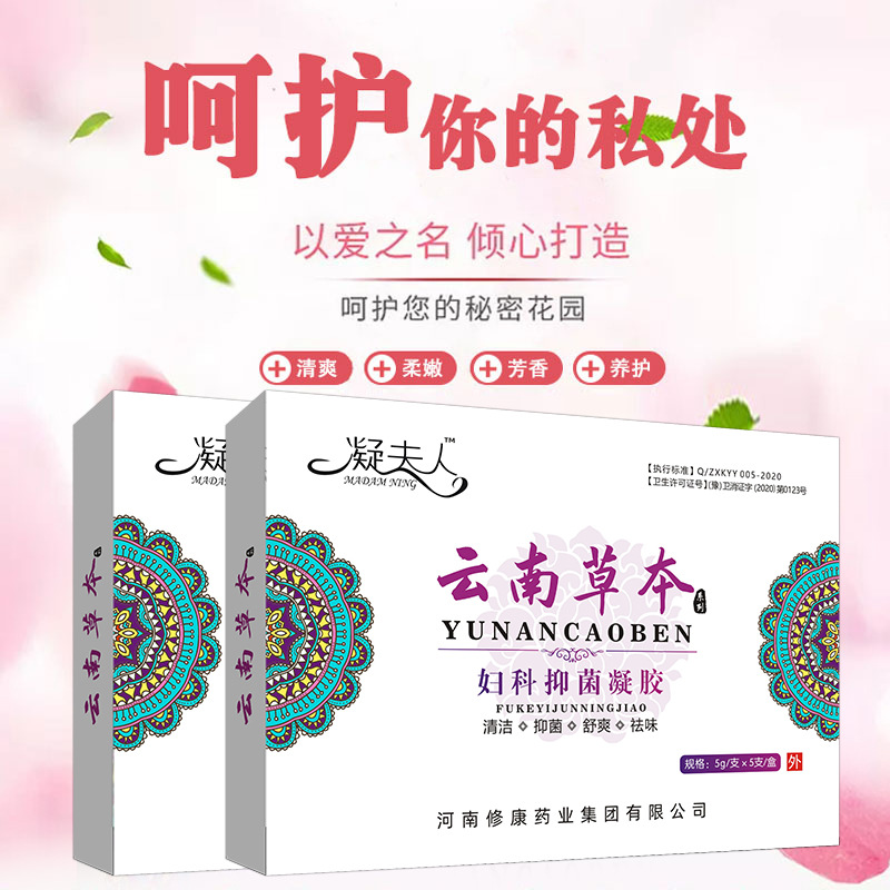 消字號(hào)代工廠-婦科抑菌凝膠oem貼牌代加工-河南修康藥業(yè)