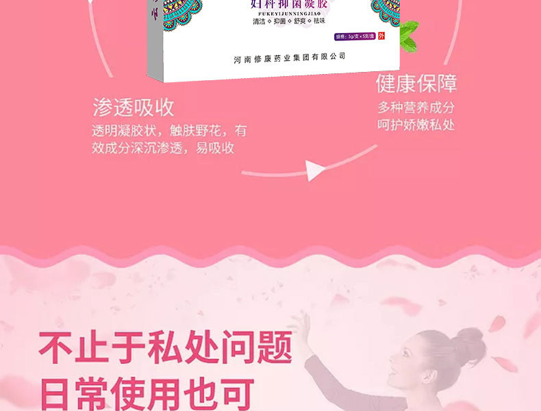 不止私處問(wèn)題，日常也可以使用