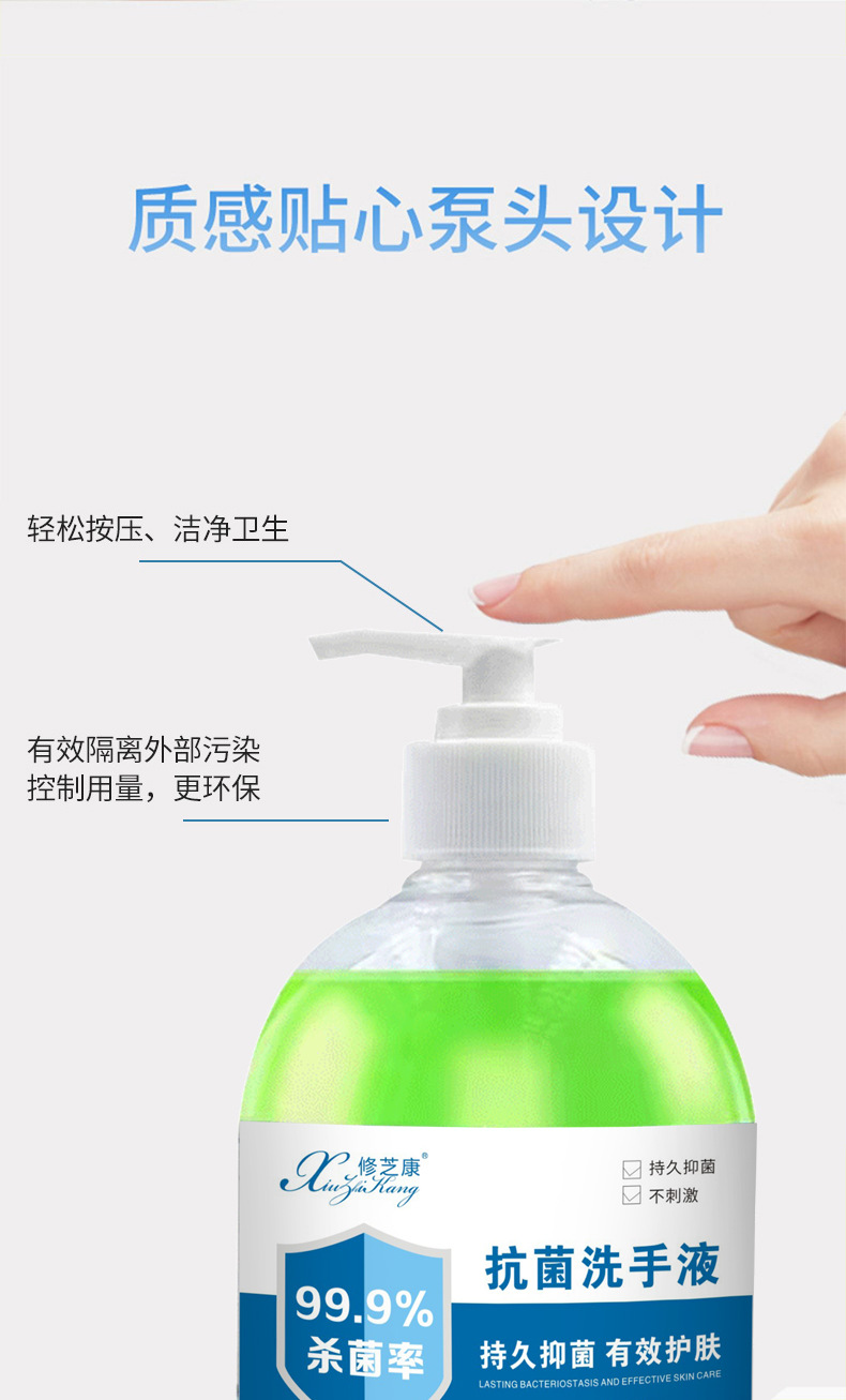 抗菌洗手液質(zhì)感貼心泵頭設計