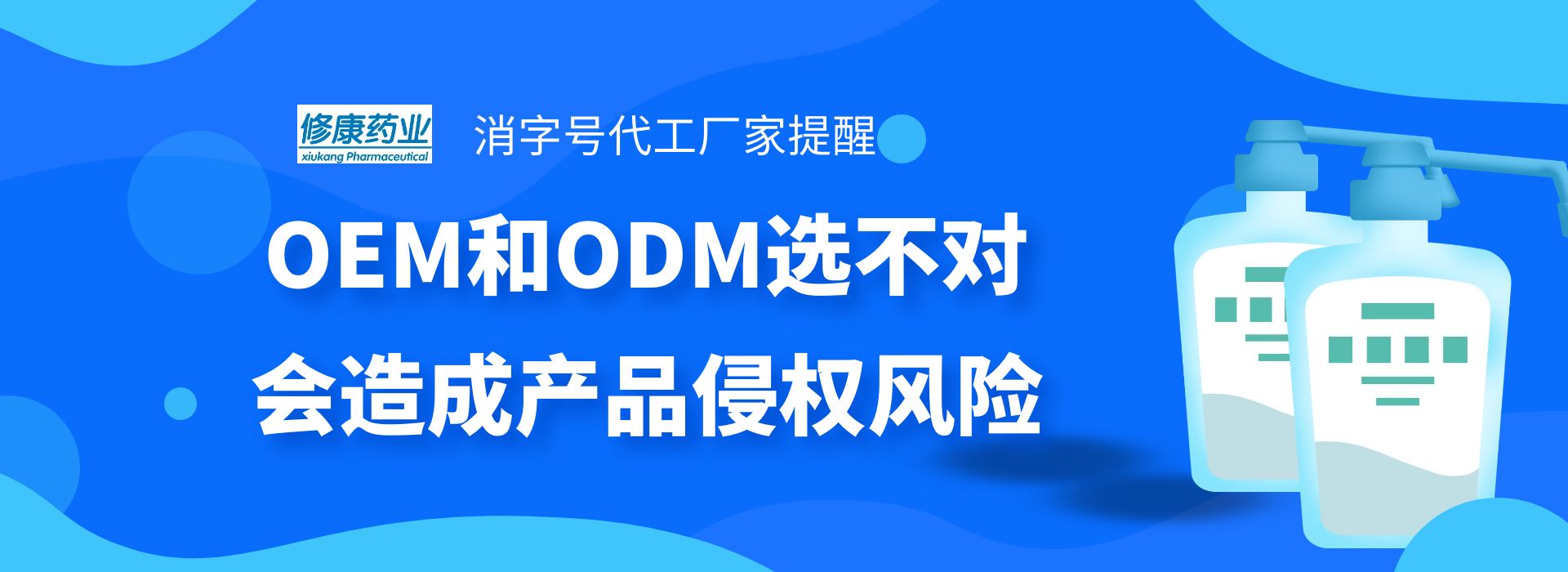 消字號代工廠：OEM和ODM選不對，會造成產(chǎn)品侵權(quán)風險