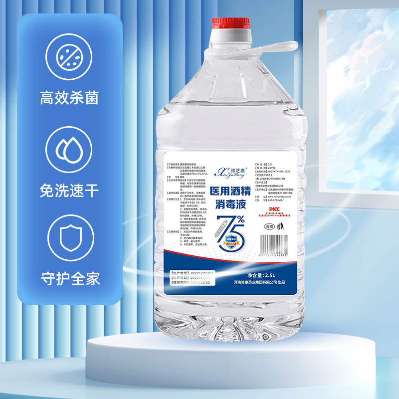 醫(yī)用酒精能喝嗎-醫(yī)用酒精和食用酒精的區(qū)別有哪些？