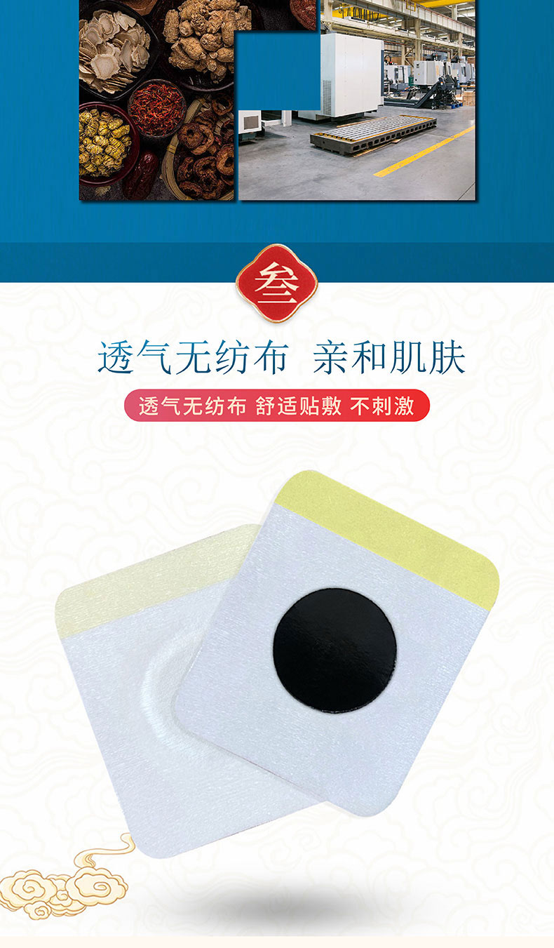 生長(zhǎng)貼采用透氣無(wú)紡布溫和不刺激