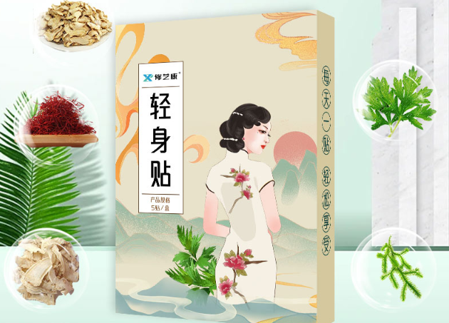 減肥小妙招：快速輕松減掉贅肉，體驗(yàn)輕身貼帶來(lái)的奇效！