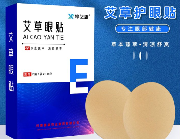 艾草眼貼對眼睛好嗎？了解一下正確使用方法！