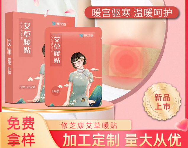 尋找可靠的暖貼加工廠家？選擇我們，為您提供高品質(zhì)暖貼產(chǎn)品！