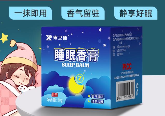 睡眠香膏有用嗎？科學(xué)揭秘涂抹香膏對(duì)睡眠的影響力！