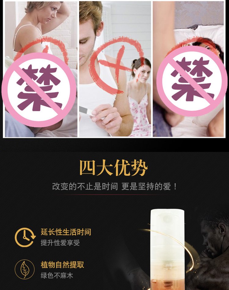 延時(shí)噴劑的優(yōu)勢
