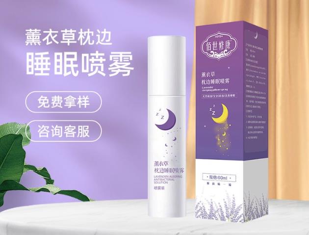 驅蚊噴霧