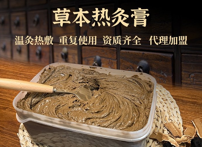 熱灸膏廠家