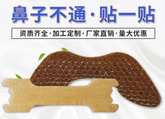 通氣鼻貼一般貼多久？膏貼廠家解答與正確使用時長，讓你暢享清新呼吸！