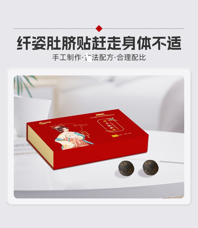 纖姿肚臍貼代加工廠(chǎng)家